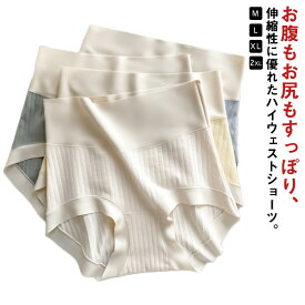 パンティ レディース 送料無料 リブショーツ 深め 3枚セット ハイウエストショーツ 女性 下着 深履き シームレス すっぽり 股上深め コットン コットン シンプル 無地 綿 パンツ インナー アンダーウェア ストレッチ ショーツ