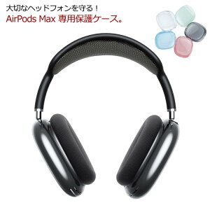 �P�[�X �J�o�[ TPU Max �w�b�h�t�H�� airpods �N���A �ی�P�[�X ������� �P�[�X �������� ���菝�h�~ �A�b�v�� �C���z�� �P�[�X �ϏՌ� ������� �V���v�� ���^ AirPods �\�t�g�J�o�[ �G�A�[�|�b