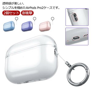 Pro2 Jo[ pro2 Xgbvt Ռ (2) NAP[X h~ ^ NA airpods 2Zbg ϏՌ  P[X X tpu Airpods z Vv P[X \tg  GA[|