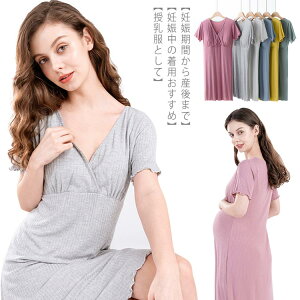 授乳服 ワンピース 膝丈ワンピース マタニティ ワンピース 送料無料 パジャマ 授乳ウェア マタニティウェア 授乳用部屋着 産後パジャマ 授乳用服 マタニティ服 マタニティパジャマ インナ