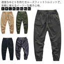 作業パンツ 綿 サルエルパンツ 裾ゴム ハロンパンツ ジョガーパンツ ロングパンツ カーゴパンツ オールシーズン メンズ ゆったり 裾絞り ウエストゴム チノパンツ テーパードパンツ ズボン おしゃれ カジュアル ボトムス ワークパンツ ゆったり