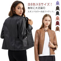楽天市場】ベージュ フェイクレザージャケット レディースの通販