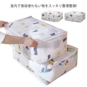ささっと簡単お片づけ!布団収納 布団圧縮袋 圧縮袋 送料無料 衣類 布団 圧縮ボックス 収納ケース 服 収納 押し入れ クローゼット 羽毛布団収納ケース 衣替え 収納袋 衣類 押入れ収納 ふと