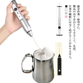 3段調整 ミルク泡立て器 電動牛乳 泡立て器 USB充電 卵 コーヒー ミルク ミニコーヒー攪拌機 キッチン用品 送料無料