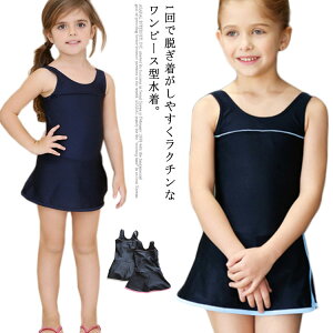 ̎q XN[ ̎q LbY  s[X q WjA 110cm 120cm 130cm 140cm 150cm 160cm 170cm ̌^ n UPF50+ nt Ȃ ǂ XCEFA  ct w w 