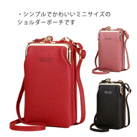 ミニショルダーバッグ ミニポーチ スマホポーチ ポシェット スマホバッグ ショルダーポーチ カードケース 肩掛け ショルダーバッグ 斜め掛け かわいい おしゃれ