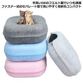 ネコ おしゃれ おもちゃ ドーナツ型 四角形タイプ！猫 ペットベッド ペット キャット ねこ トンネル キャットトンネル 取外可能 収納簡単 ストレス解消 フェルト ペット おもちゃ 猫ハウス 猫遊び 猫用品