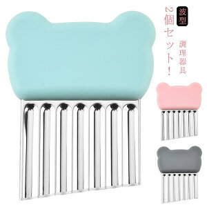 2個セット!波型カッター フライドポテト フランス風 包丁 波型 ナイフ 木製 アジアン食品 ポテトカッター ベトナム料理 野菜 ポテトスライサー インド 調理器具 ナチュラル 北欧 食器 飾り