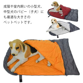 寝袋 ペットベッド 猫 猫用 ペット ベッド ふわふわ ふとん 犬 寝袋 布団 冬 ドーム もぐる 犬ベッド 猫ベッド ペット用 ペットベット キャットハウス クッション ベット 小型犬 おしゃれ 犬用 かわいい 洗える ねこ ハウス ネコ