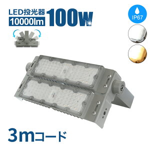 yX[p[SALE芄zLuxour  LED 100W Ɠ Cg RZg h px  Op LED RZg OŔƖ Ɠ Ɩp LvƖ StƖ  L 