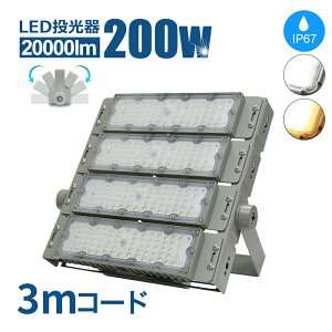 yX[p[SALE芄zLuxour  LED 200W Ɠ Cg RZg h px  Op LED RZg OŔƖ Ɠ Ɩp LvƖ StƖ  L 