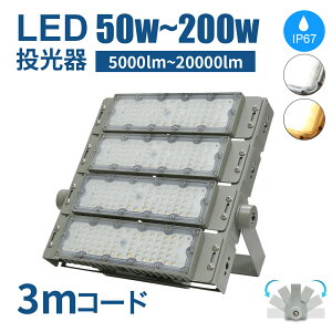 Luxour  LED h 50W 100W 150W 200W Ɠ Cg RZg h px  Op LED RZg OŔƖ Ɩp Lv St  L  ̈{ ̈ e