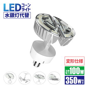 Luxour LEDR[Cg 350W` ledⓔ Ǝˊp350°E39 ho ⃉v ⓔ֕i ό` d eΉ R[Cg ƖpLEDƖ {ݗpLEDƖ 和 ledƖ R[^ X 