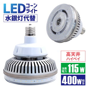 Luxour LEDnCxCCg nCxCv LEDⓔ 400W` Ǝˊp180° E39 d^ VpLEDv u_ {ݏƖ HƖ ُ̈ƖiLUX-KON03-115W-BAYj