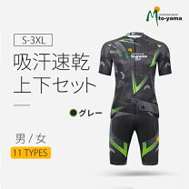 楽天市場】サンティーニ ジャージ（ウェア｜自転車・サイクリング 