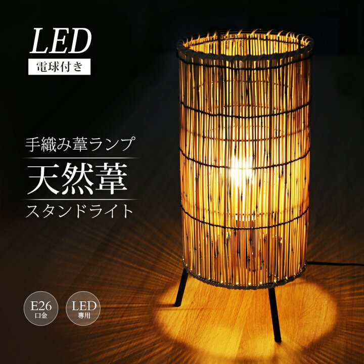 楽天市場】間接照明 フロアスタンド 行灯 ライト 電気 卓上 手作り 