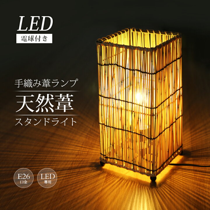 楽天市場】照明 スタンド 間接照明 フロアスタンド 行灯 ライト 電気 