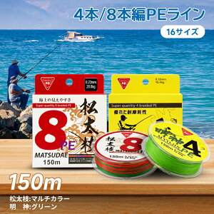 Luxour PEC ނ莅 4{ 8{ xPE 150m Dނ ނ Cނ ނ A[ 0.4 0.6 0.8 1 1.2 1.5 2 2.5 3 4.5 150[g ގ 5F}`J[ 10m }[J[  V