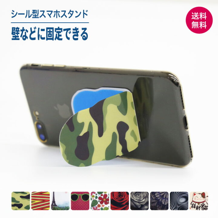 楽天市場 送料無料 繰り返しくっつく シール型スマホスタンド 粘着 スマートフォン スマホ ナビ タブレット Iphone Ipad Android アンドロイド Galaxy 車載ホルダー 強力 ダンス スポーツ 撮影 滑り止め コンパクト カーナビ 固定 Iphoneケース Lux Seal Stand