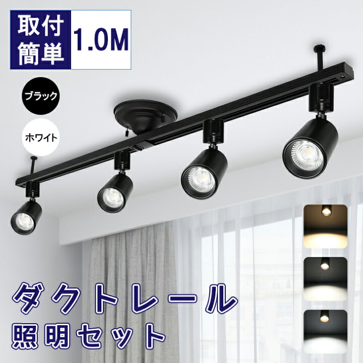楽天市場】Luxour シーリングライト ライティングレール 高級照明 