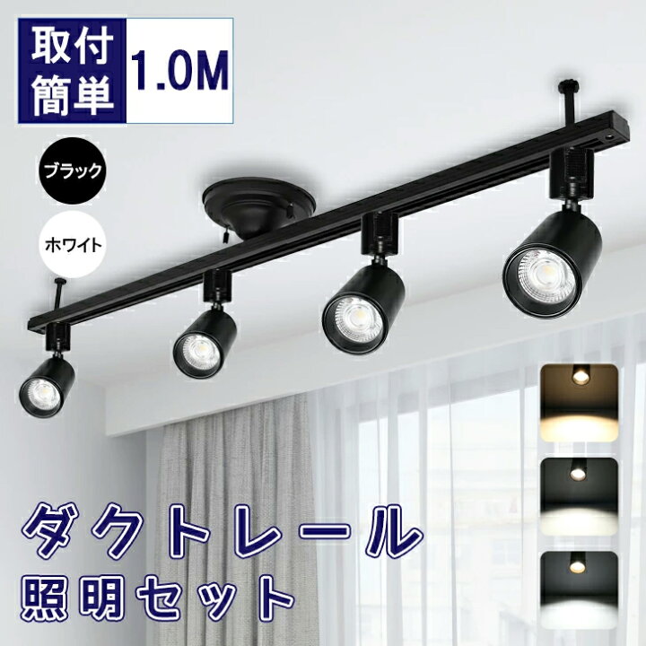 楽天市場】Luxour シーリングライト 4灯 ライティングレール 高級照明 