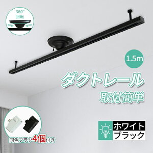 Luxour�y�v���O4�Z�b�g�z�_�N�g���[�� 1.5m ���C�e�B���O���[���@�V�[�����O���C�g�@���C�e�B���O�_�N�g���[�� ������� �X�|�b�g���C�g �u���b�N �z���C�g �C���e���A �Ɩ���� �v���O4��