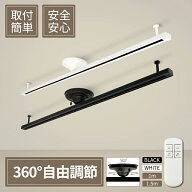 楽天1位 即納 ダクトレール 1m 1.5m 4灯 ライティングレール リモコン 照明器具 ライト レール スポット…