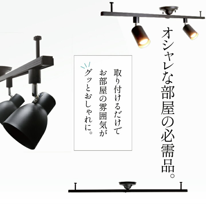 楽天市場 幅1m ダクトレール ライティングレール 配線ダクトレール ライティングダクトレール ダクトレール ペンダントライト ライティングレール ライティングバー レール レールライト 天井照明 ダイニング 簡易取付式 シンプル おしゃれ Lux Dr 1000 Luxour