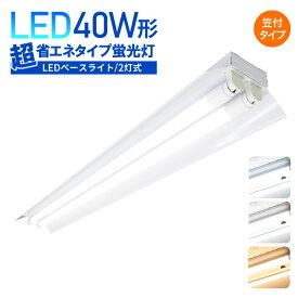 楽天市場 Led蛍光灯器具の通販 楽天市場 Led蛍光灯器具の通販