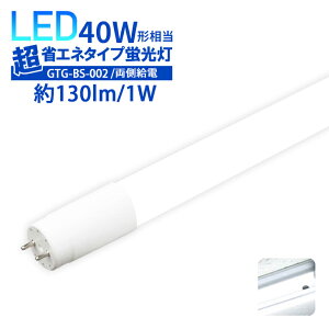 u d 40w` x[XCg ledu F G13 t8  ǌ` txm^ }t^ X^Cv Px O[ Hsv Lp320xƎ 40w 120cm F 2300mm t LEDx[XCg LED u