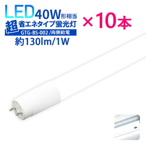 Luxoury10{ZbgzLEDu LED 40W` 40w^ydz Lp320x d18W ǌ^ F 40w Lz Px LED X܏Ɩ@ȃGl^Cv(PR-GTG-BS-002-10SET)