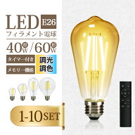 Luxour 電球 調光 調色 LED電球 リモコン付き E26 電気 40W相当 60W相当 一般電球 照明 LED 電球色 昼白…