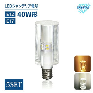 Luxour�y�V��z�V�����f���A�d���@LED�V�����f���A�@�d�� �N���X�^���^�C�v E17 E12 40W�`���� �t�����[ LED�d�� led �d�� �d���F �����F �H���s�v �V�����f���A �L���L�� �C���e���A �S�[�W���X �N
