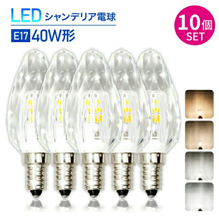 楽天市場】Luxour【10個セット】LEDシャンデリア電球 クリスタルタイプ 