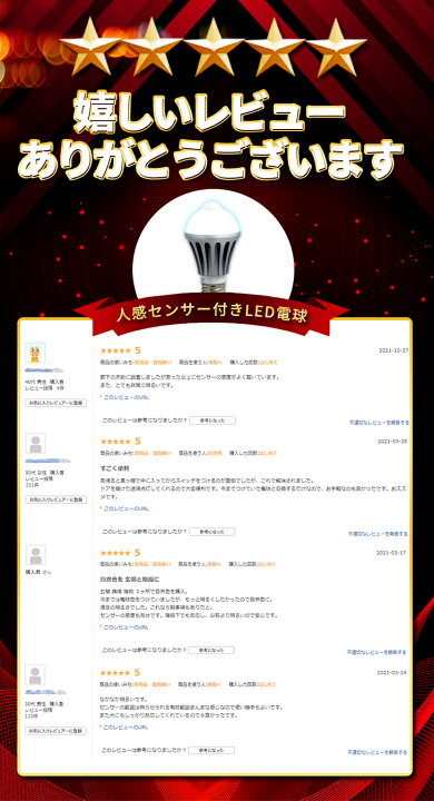 楽天市場 Luxour センサーライト 人感センサー Led電球 60w相当 人感電球 Led電球 屋内 Led 照明 人感センサー ライト人感センサー付きled電球 Led電球 E26 E17 自動点灯 自動消灯 センサーライト 60w形相当 工事不要 Lux Ngb Luxour ルクスオアー