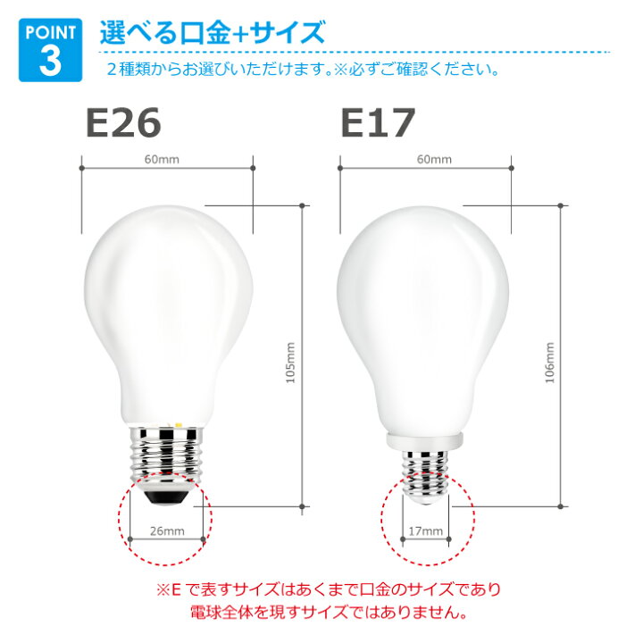 楽天市場】Luxour LED電球 60W形相当 E26 E17 一般電球 照明 節電 広配 