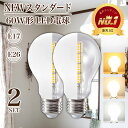 楽天1位 LED電球 電球 かわいい E26 E17 60W形相当 明るい LED ライト 一般電球 照明 節電 広配光 ホワイトカバー 工事不要 簡単設置 ペンダントライト あす楽 一般電球 ガラス おしゃれ 子供部屋 ペンダント 吊下 デスク スタンド 天井 ルーム ランプ フロアライト(LUX-NGM)