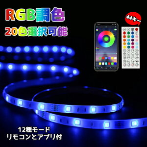 LEDe[vCg 5m APP F Av ye[vCg C~l[V hhH Ɩ R ԐڏƖ Cg y  ^C}[ RGB X}ző ؒf\ _CjOp 