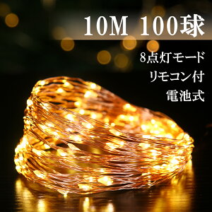 Luxour C~l[V Cg XgOCg 10m 100 led WG[Cg C[Cg  d dr  O t ledCg Rt 8p^[ ^C}[@\ a p[e