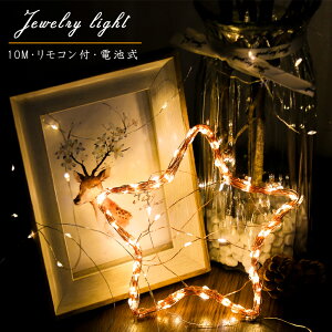 Luxour C~l[V Cg XgOCg 10m 100 led WG[Cg C[Cg  d dr  O t Rt _Ń[h8p^[ ^C}[@\ a p[