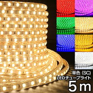 楽天1位 イルミネーション 5m/10m/20m/50m 屋外用 7色 防滴 イルミネーションライト LEDイルミネーション…