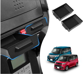 トヨタ ルーミー タンク M900A M910A センターコンソールボックス センタートレイ用 中央トレイ センターコンソール引き出し収納ボックス プライバシー保護 トレイ内蔵 小物入れ コンソール ROOMY TANK H28.11-現行 専用アクセサリー 多機能内装パーツ 車種専用設計