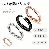 いびき防止 リング いびき防止グッズ 「快眠リング」 いびき軽減 指輪 つぼ 無呼吸 睡眠 安眠 グッズ 指…