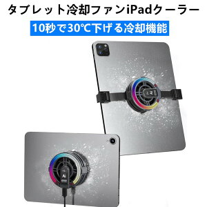 �^�u���b�g�N�[���[�y2025�ŐV�E�Œ�-15�������E3�i�K�p���[����&AI���߃V�X�e���ziPad ��p�t�@�� 24W���o�� �y���`�F�f�q LED���x�\�� �}�O�l�b�g�����N���b�v�� 7.9-13�C���`iPad mini/Air/Pro�Ή�