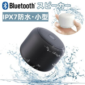 防水 スピーカー お風呂 bluetooth 高音質 ワイヤレス IPX7防水 耐衝撃 コンパクト ワイヤレススピーカー ポータブルブルートゥーススピーカー ストラップ付き 軽量 12時間連続再生 マイク内蔵 ハンズフリー通話 2025新型