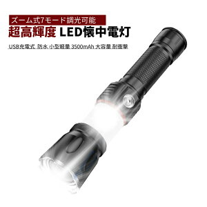 d ledtbVCg Px 360xCOBƓ Y[7[h\ USB[d }Olbgt nfBCg h ^y 3500mAh e ϏՌ A~ Rp h d
