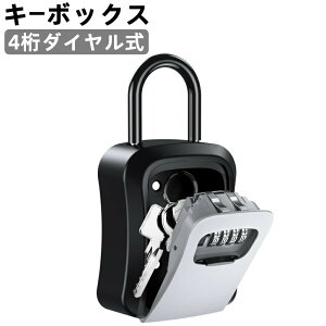 【100円OFFクーポン&P5倍】セキュリティ キーボックス 壁掛け 鍵 ボックス 南京錠 ロック ポケット ダイヤルロック 4桁ダイヤル式 小物 キー収納 防水 大容量 インテリア オシャレ 小型 暗証