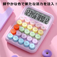 電卓 おしゃれ 12桁 計算機 電卓 大きい かわいい 丸ボタン 大型LCDディスプレイ 計算機 滑り止め 持ち運…