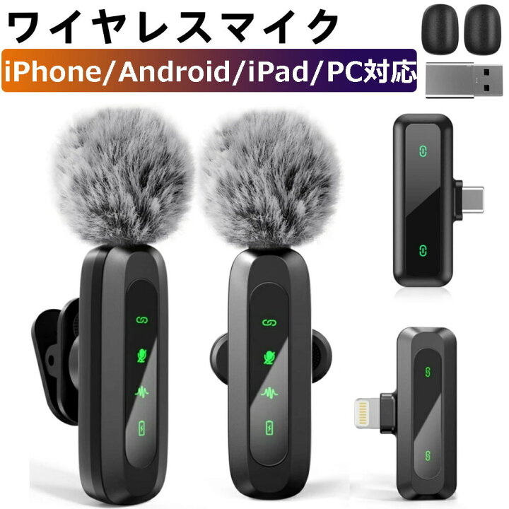 楽天市場】【全店舗P5倍！】ピンマイク ワイヤレス iPhone/iPad/PC 
