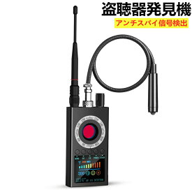 盗聴器発見機、gps発見機 は盗撮カメラ、無線式盗聴器、GPS発信機などを正確に検知できます。無音、10段階感度調整、高性能、業務用レベル高感度、充電式、カラー液晶パネル。これは盗撮・盗聴・追跡・位置情報などの可能性を効率的かつ正確に排除する盗聴発見器。